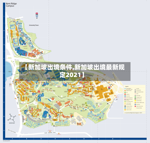 【新加坡出境条件,新加坡出境最新规定2021】