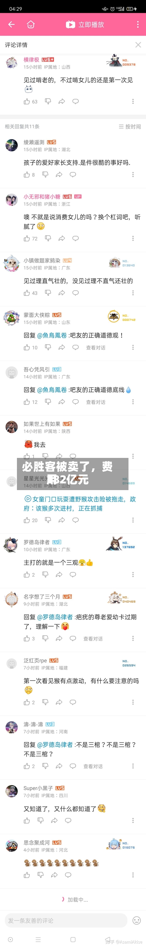 必胜客被卖了,费用
182亿元