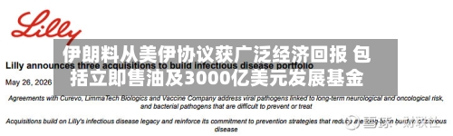 伊朗料从美伊协议获广泛经济回报 包括立即售油及3000亿美元发展基金