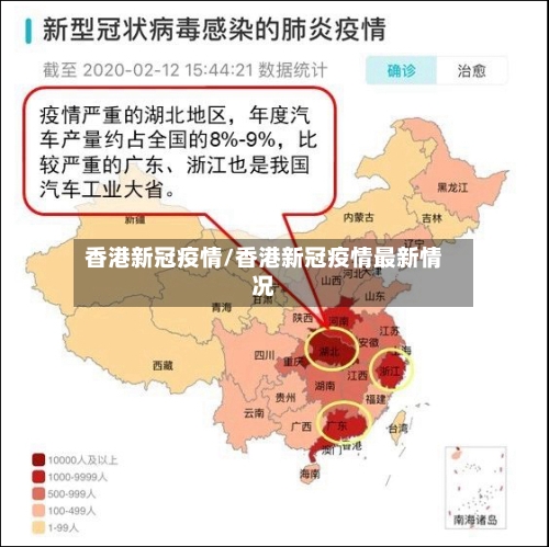 香港新冠疫情/香港新冠疫情最新情况-第3张图片