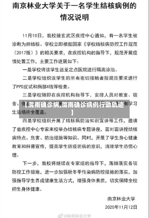 【渭南确诊病,渭南确诊病例行动轨迹】