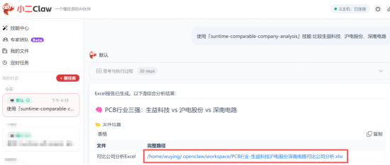 PCB全线爆发，我用可比公司分析Skill抓住了三家真龙头！