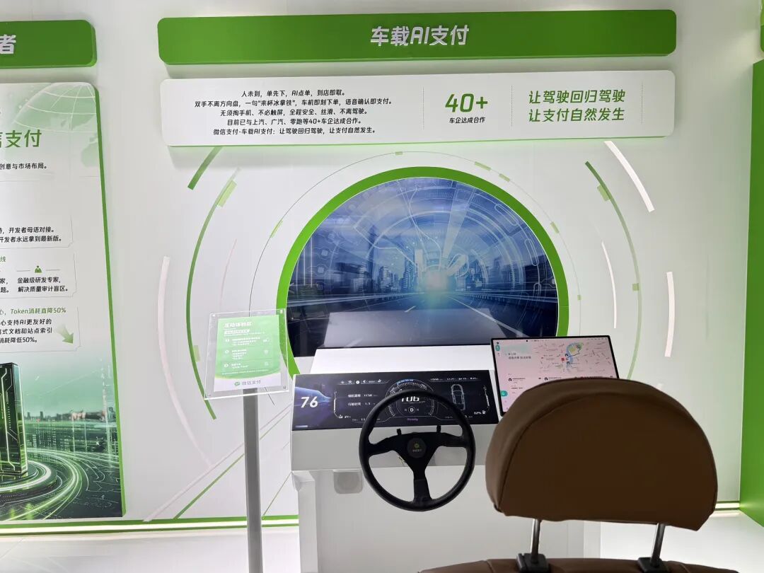 2026中国国际金融展在沪开幕，首批26家金融机构接入“数币达”