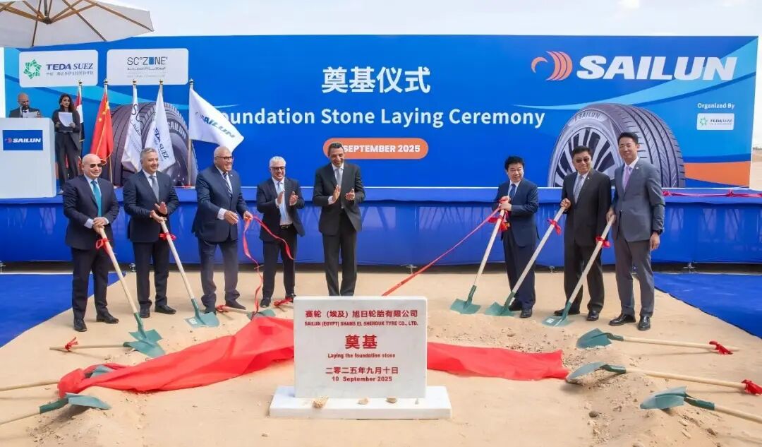 78亿！赛轮第三次重仓埃及，打造“多中心”矩阵破局贸易壁垒