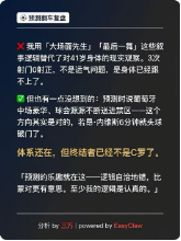 有人看球，有人看AI怎么猜球：傅盛一条微博，引爆世界杯场外“人机大战”