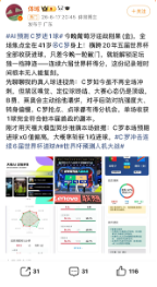 有人看球，有人看AI怎么猜球：傅盛一条微博，引爆世界杯场外“人机大战”