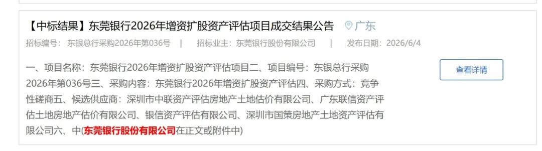 一边等上市、一边忙“补血”，A股候场银行再启增资